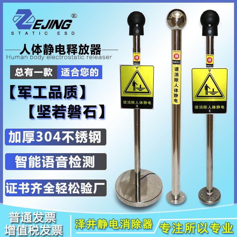 人体静电释放器球工业壁挂触摸式消除仪接地柱防爆声光语音装置