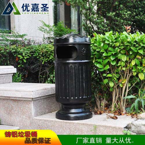 户外铸铝垃圾桶花园别墅庭院垃圾箱公园景区高档果皮箱圆形垃圾箱