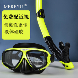 MEREYU潜水镜呼吸管浮潜潜水三宝装备面罩近视防水高清呼吸器全套