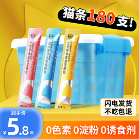 猫条100支整箱猫咪零食罐头营，养成幼猫湿粮包增肥发腮猫主食用品