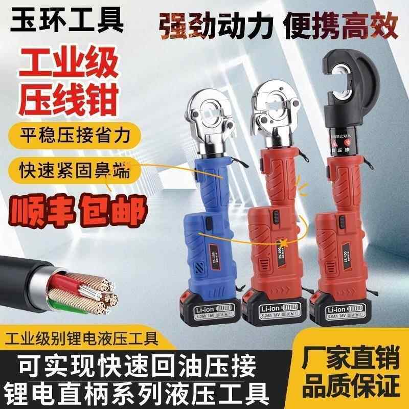 顺丰包邮充电式液压钳电动压管钳不锈钢水管卡压钳剪线钳三合一压