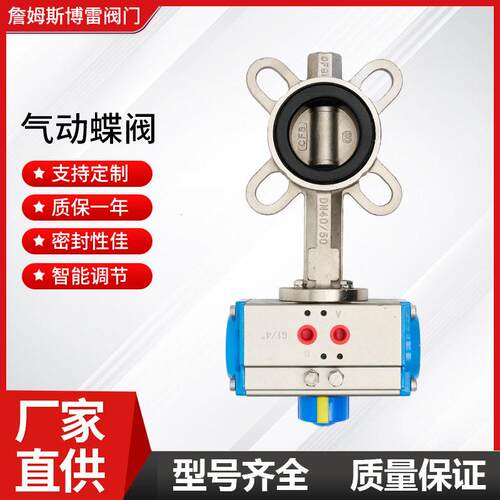 气动不锈钢蝶阀AD671X-16P橡胶软密封对夹式气动蝶阀DN50-600
