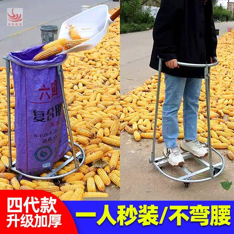 撑袋子神器支架带轮子农用粮食装袋子神器编织袋支撑架移动撑袋器