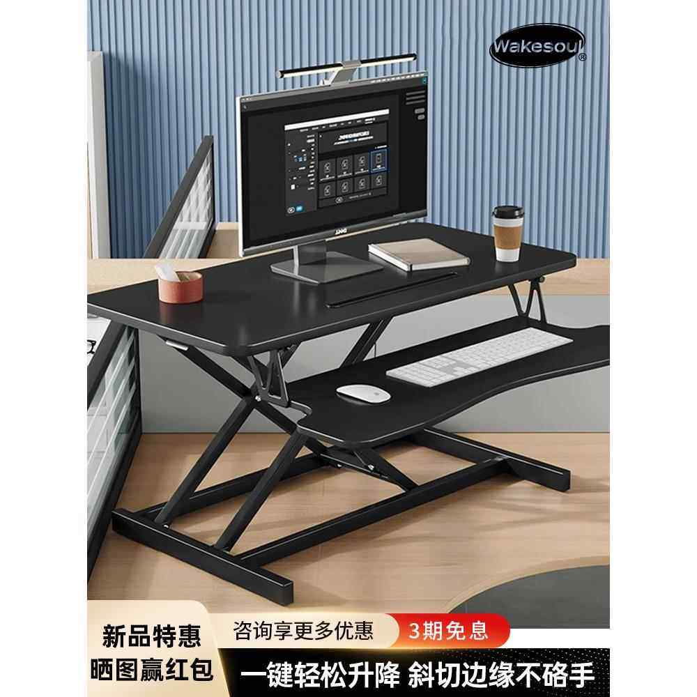 堡讯升降电脑立式桌面办公桌面增高立式工作台显示器笔记盖布拉车,生活电器,其他生活家电配件,淘宝优惠券,粉丝福利购,淘宝优惠卷