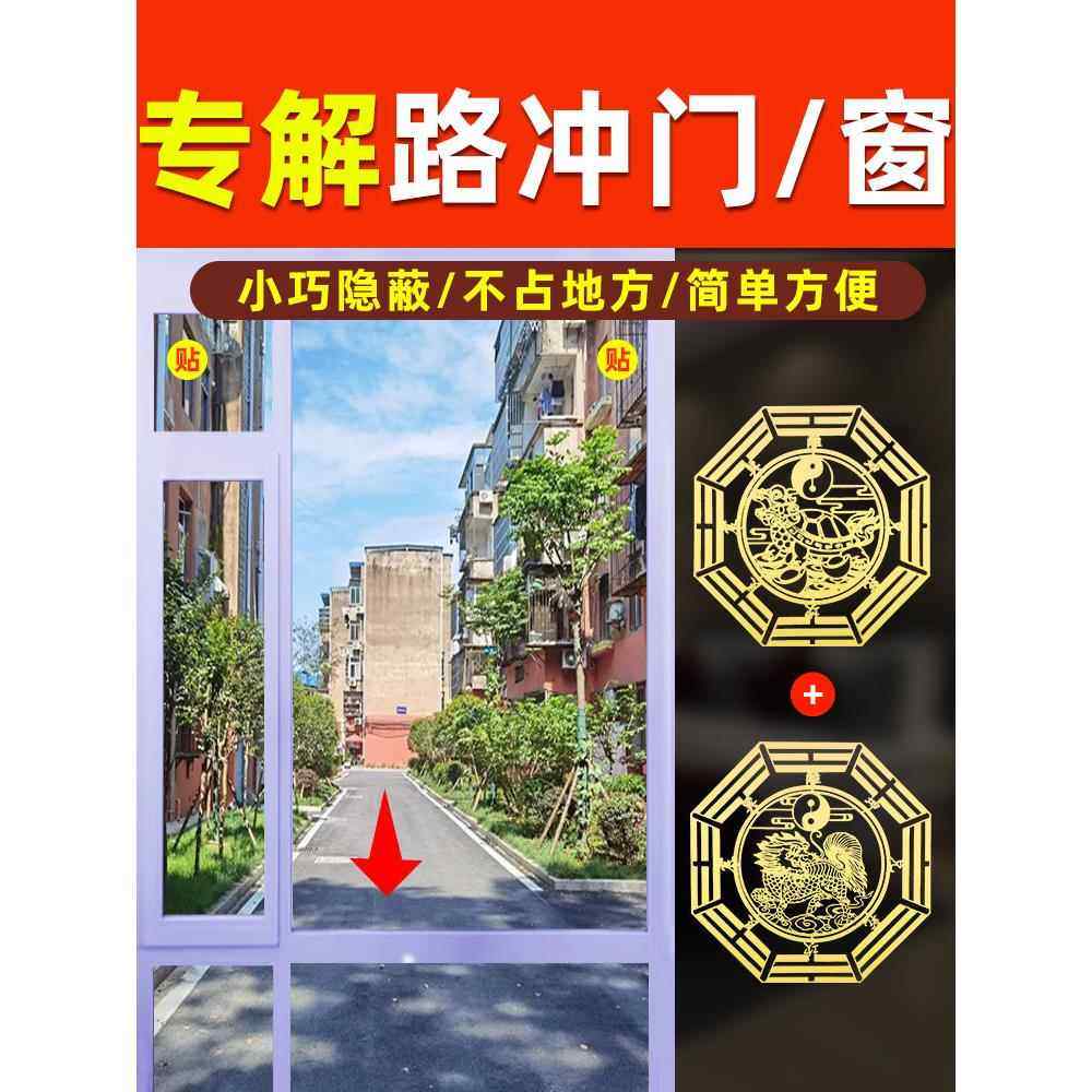 大门对路化解阳台窗户对马路口化路冲屋角墙角吉祥物金属隐形贴纸,家居饰品,装饰摆件,淘宝优惠券,粉丝福利购,淘宝优惠卷