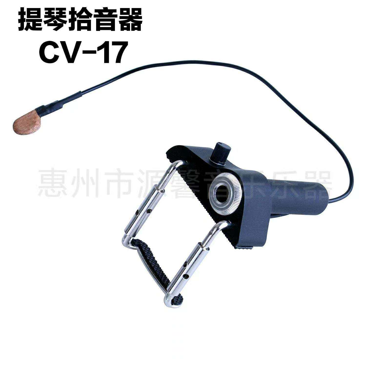 源馨小提琴 中提琴拾音器CV-17琴码拾音器厂家