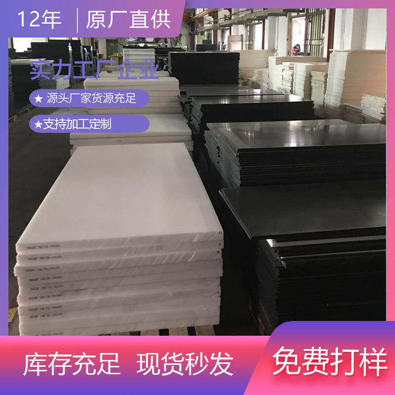 POM板白色黑色现货聚甲醛板精密加工无杂质赛钢板工程塑料板