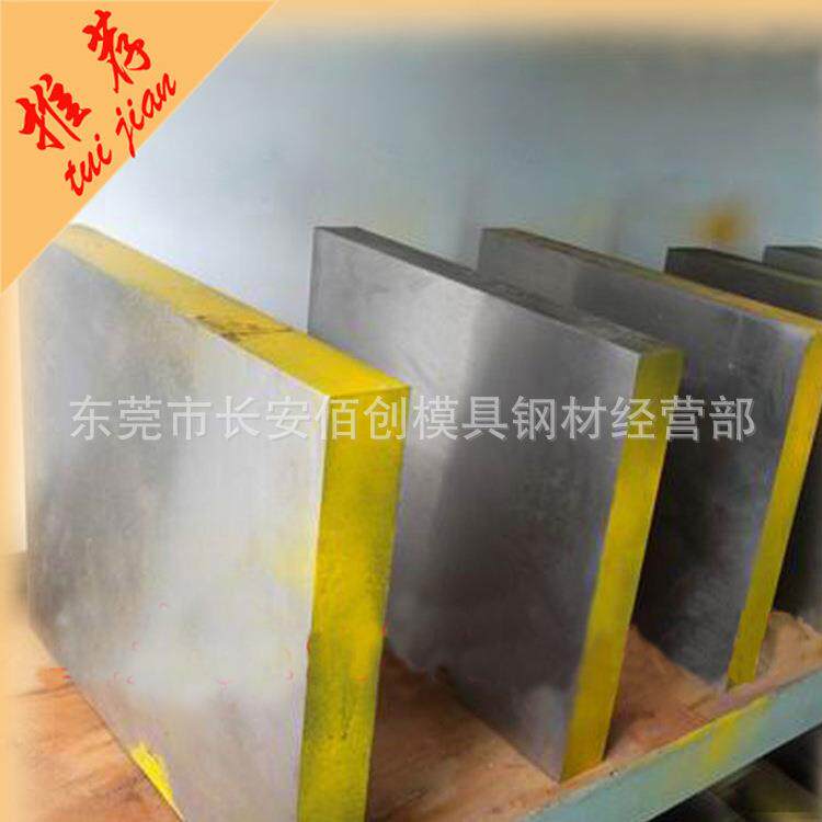 供应SKH55含钴高超硬高速工具钢 高韧性SKH55高速钢板SKH55冲子料