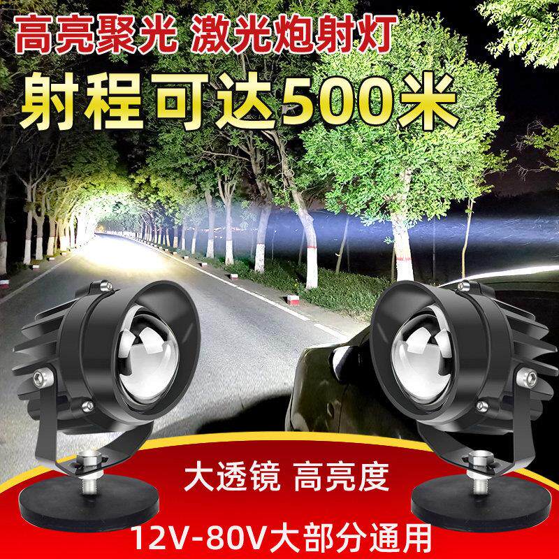 汽车激光射灯远光小钢砲大雾灯货车越野车中网灯超级强远光外置灯