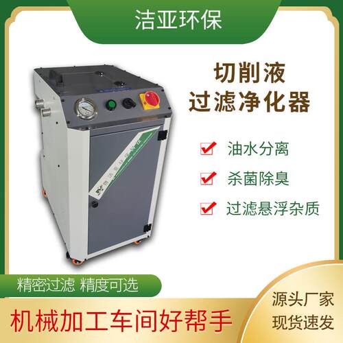 工业油水分离器机床水箱除渣机CNC加工多功能刮油机除渣一体机