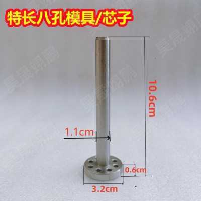 膨化机特长模具八孔10孔12孔不易弯曲五谷杂粮膨化机配件模具芯子