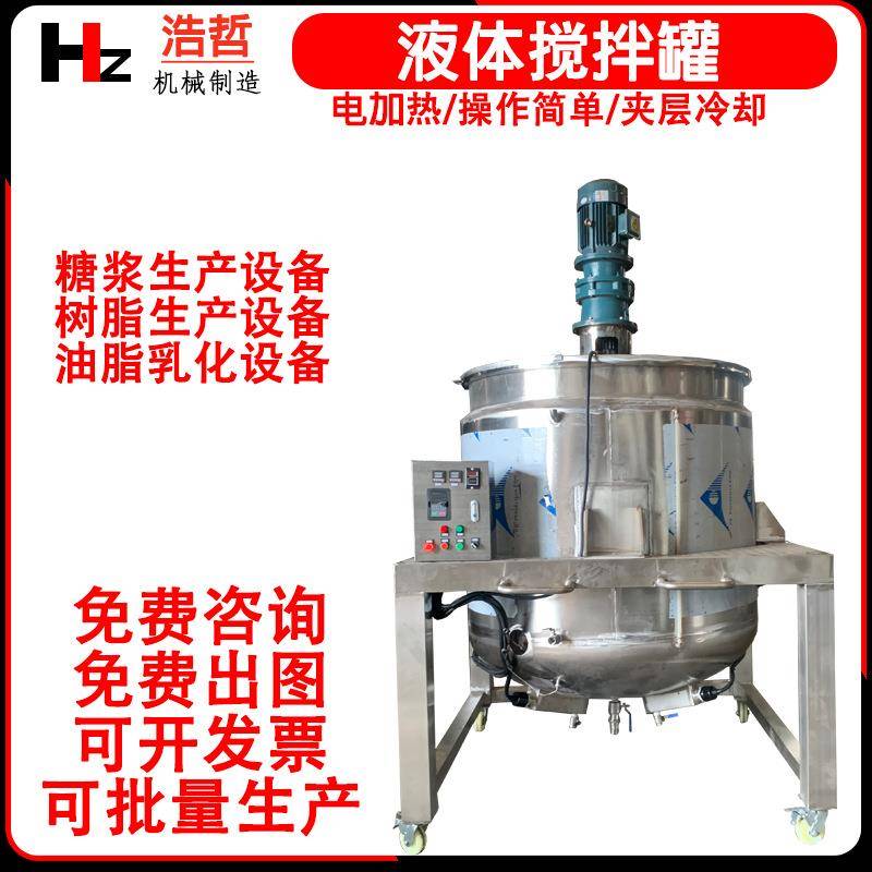 食品液体混合搅拌机电加热不锈钢搅拌罐高速搅拌桶立式搅拌锅