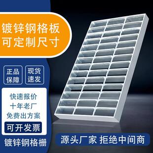 热浸镀锌钢格板钢格栅排水沟盖板平台楼梯踏步板网格板镀锌钢格栅