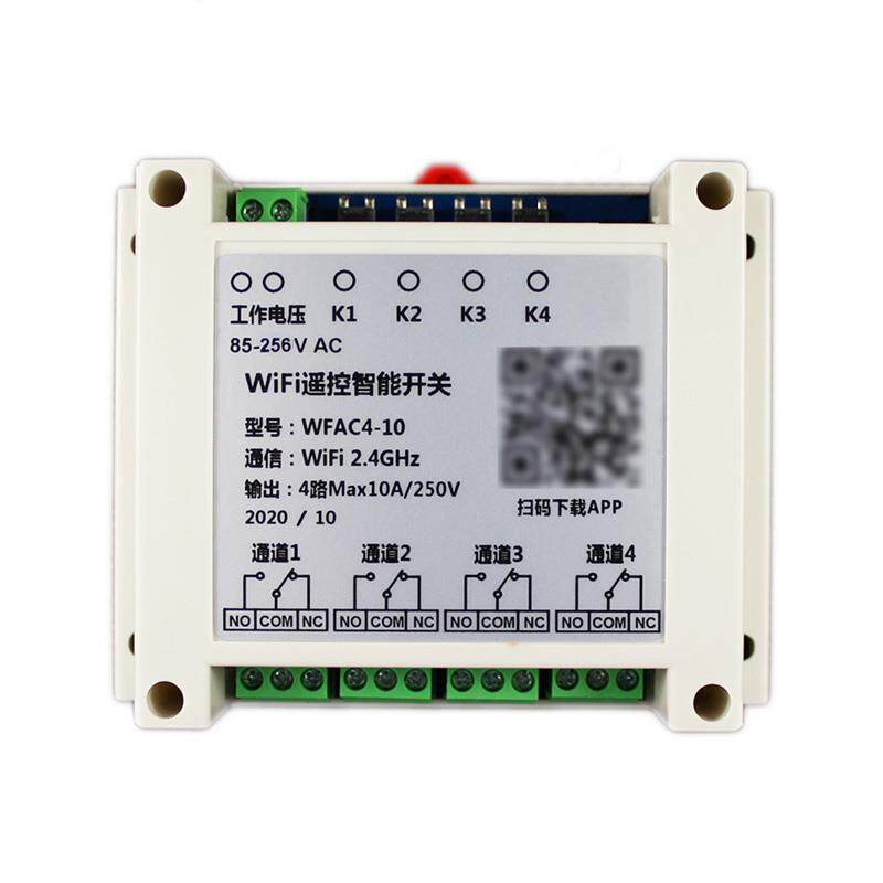 易微联4四路WiFi远程智能遥控开关手机APP无线定时控制继电器模块