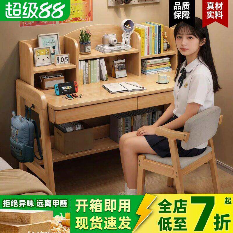 实木儿童学习桌简约家用电脑桌书桌书架一体写字桌子学生课桌椅套