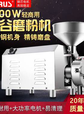 哈瑞斯1500w型商用五谷杂粮磨粉机超细粉碎机不锈钢磨粉机器破壁