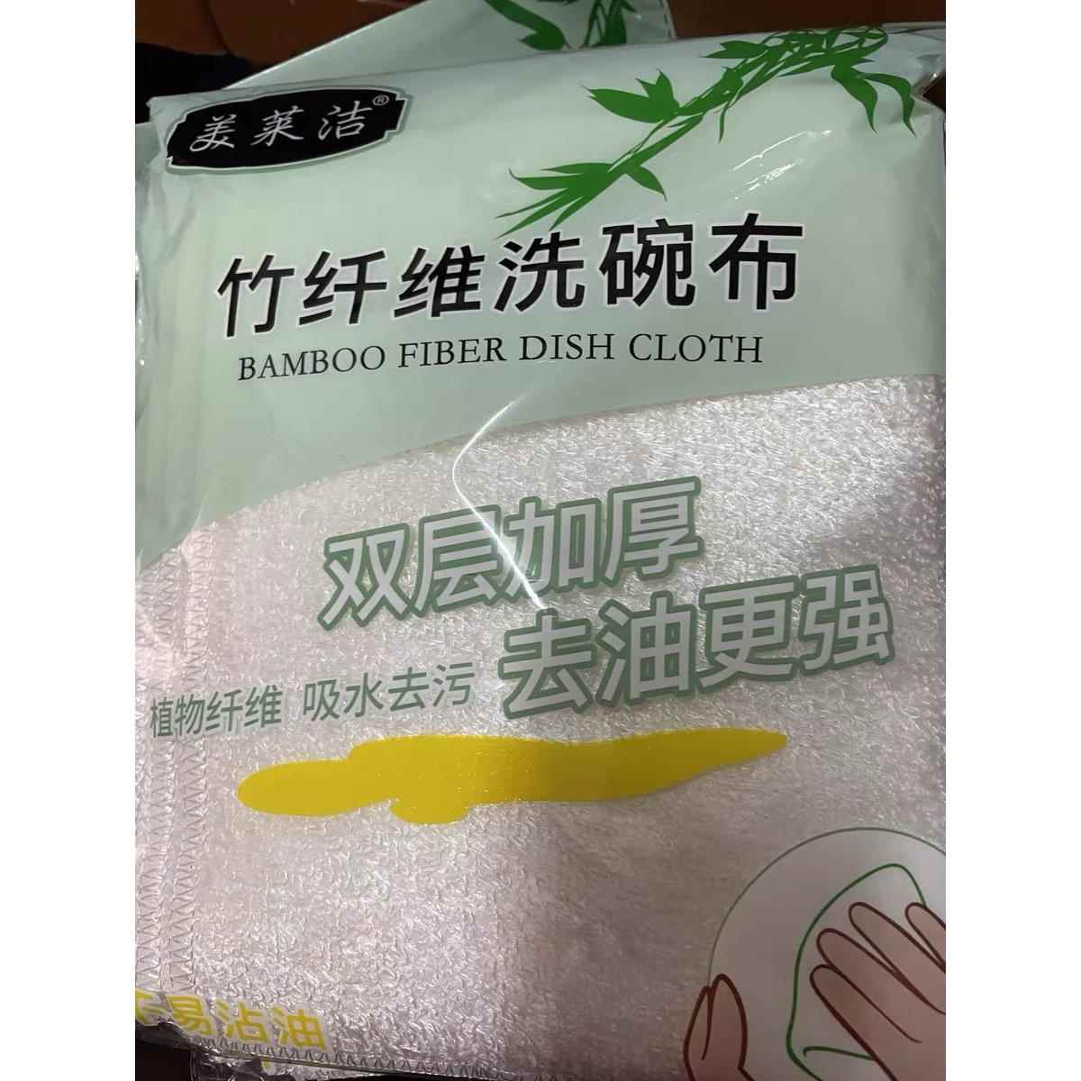 美莱洁竹纤维不沾油洗碗布清洁抹布家用厨房专用用品去油洗碗巾吸