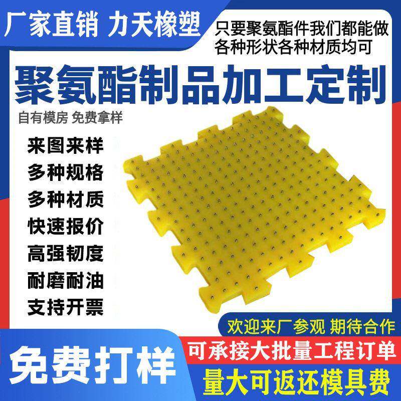 定制聚氨酯防滑板优力胶板冲床方板垫工业钻井止滑钉子板缓冲块