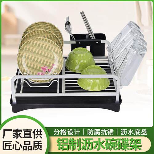 铝制家用放碗筷滤水收纳盒碗柜厨房台面碗碟沥水篮水槽置物架厂家