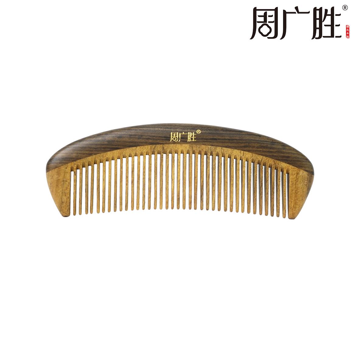 周广胜天然沉贵宝木合木按摩木梳子女士长发便携顺发护发蓬发梳