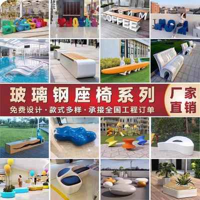 玻璃钢创意靠背户外字母座椅书本长椅泳池躺椅商场休闲坐凳定制