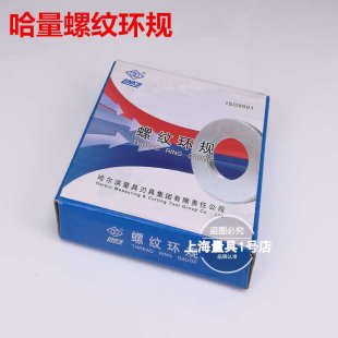 通止規(guī) 哈量錐管螺紋規(guī) 螺紋環(huán)規(guī)NPT1