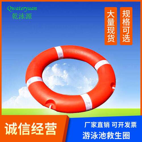 游泳池设备救生圈救生设备加厚塑料救生圈船用救生圈厂家