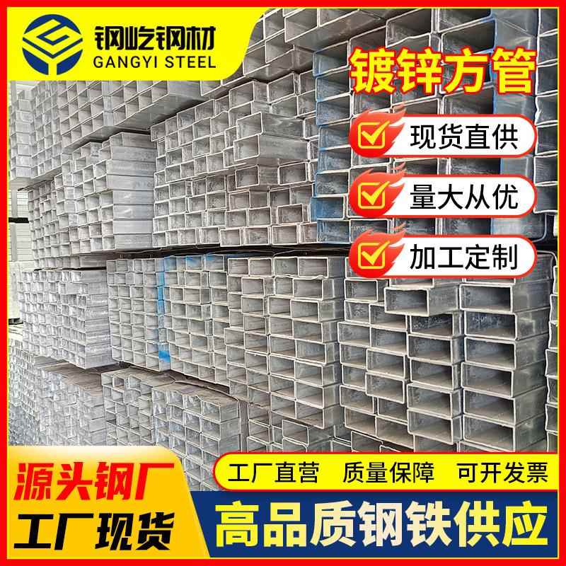 现货Q235矩形方管国标方管钢材20*20厚度0.8-1.8方管