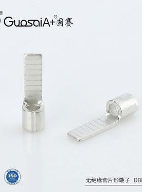 供应冷压接线端子DBN 5.5-14无绝缘护套片形端子片形裸端子接线鼻