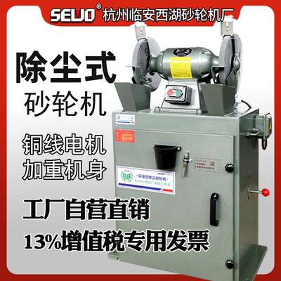 杭州SEWO西湖除吸尘10寸重型MC3025/M3325磨刀磨钻头工业级砂轮机