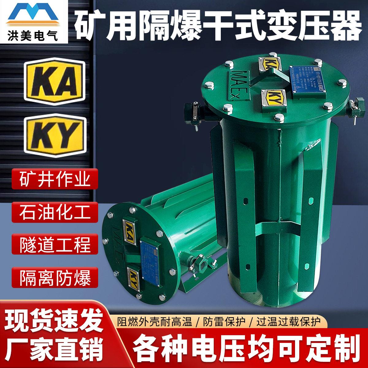 矿用变压器660380v变220v36v24v矿安证认证生产防爆干式照明行灯图片
