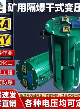 矿用变压器660380v变220v36v24v矿安证认证生产防爆干式照明行灯