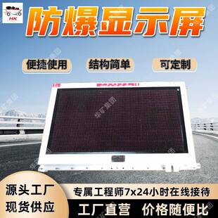 PH127矿用隔爆兼本安型显示屏安装 矿用隔爆兼本安型显示屏 便捷