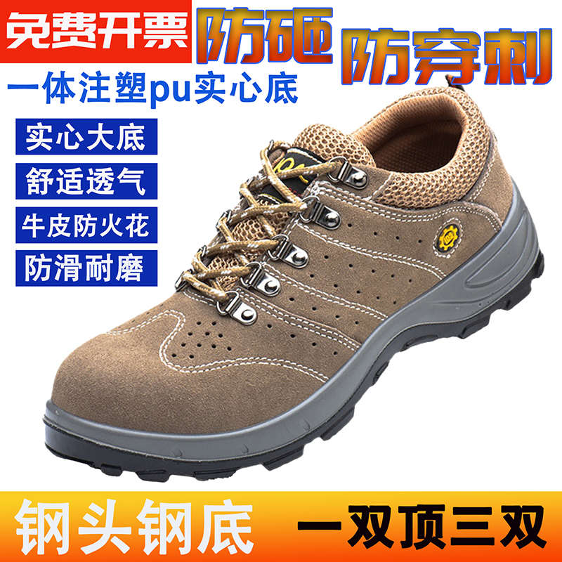 劳保鞋男安全鞋工作鞋钢头钢底防砸防刺防火花焊工鞋反绒皮防滑