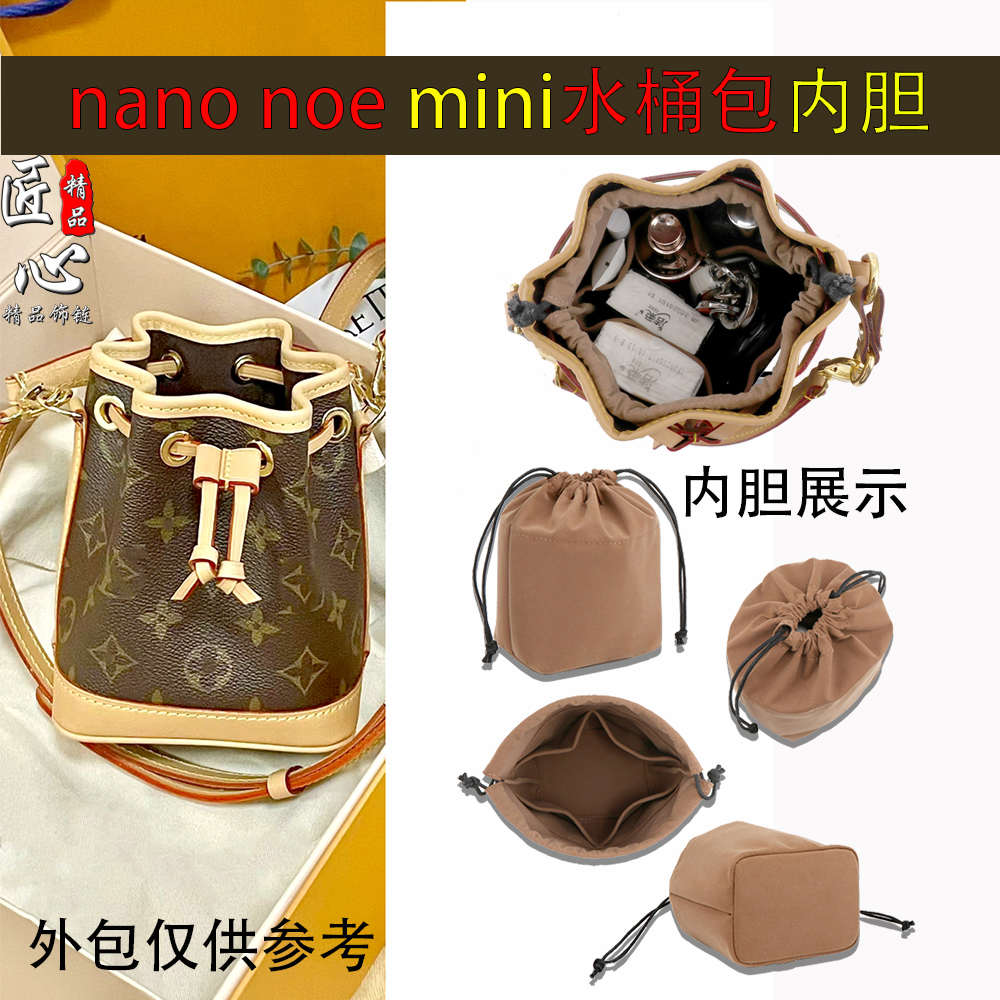 匠心精品适用lv水桶包内胆NanoNoe迷你抽绳内袋收纳内衬超轻内衬