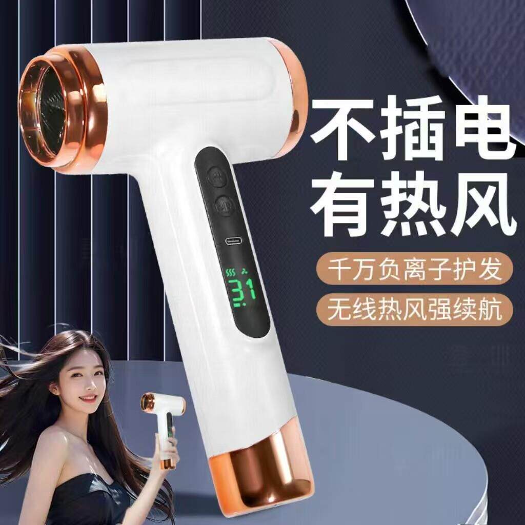 充电式无线吹风机便携式USB不插电学生宿舍用吹头发大风力电吹筒
