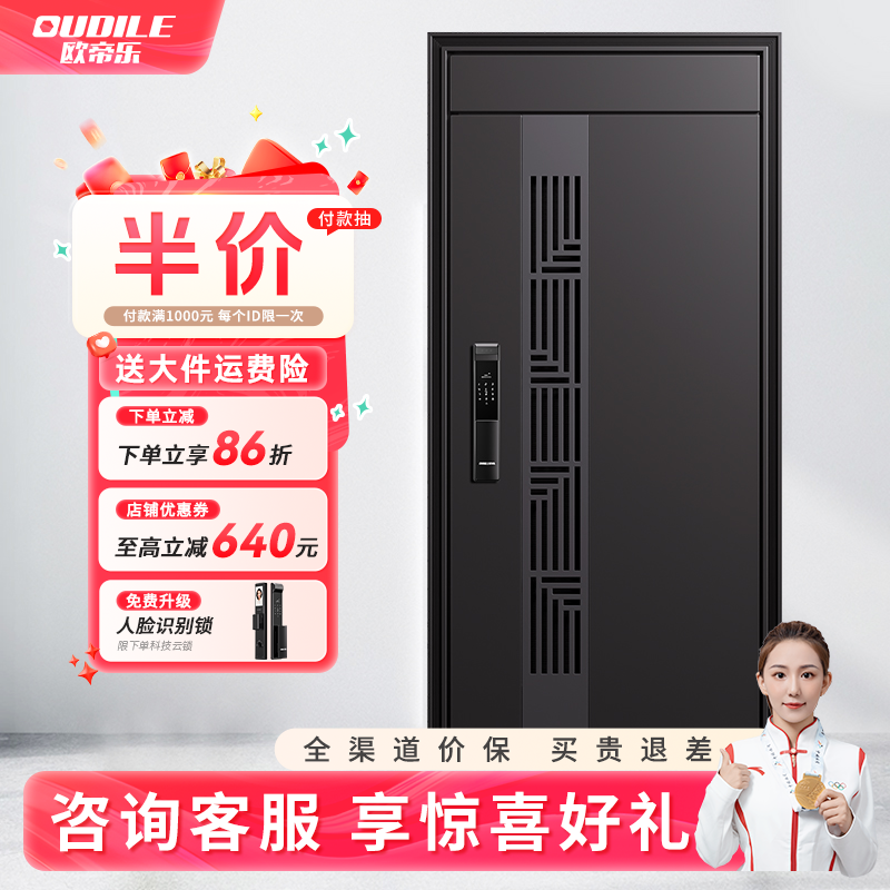 欧帝乐通风门防盗门进户门家用智能入户门中户透气通风高端通风窗