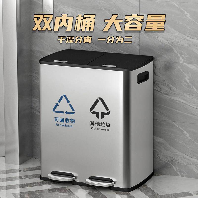 商用不锈钢分类垃圾桶家用厨房干 干湿分离脚踏客厅大容量双槽带
