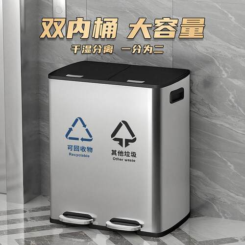 商用不锈钢分类垃圾桶家用厨房干 干湿分离脚踏客厅大容量双槽带