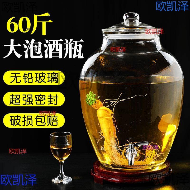 泡酒玻璃瓶酿酒坛子泡酒坛子玻璃带龙头家用密封罐超大号40斤60斤