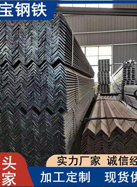 角钢Q235B热轧等边角钢 Q355B货架支架三角铁 电力工程角钢桥梁用