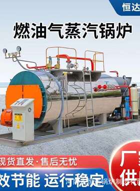 WNS全自动1吨2吨4吨燃油气蒸汽锅炉食品加工天然气10吨蒸汽锅炉