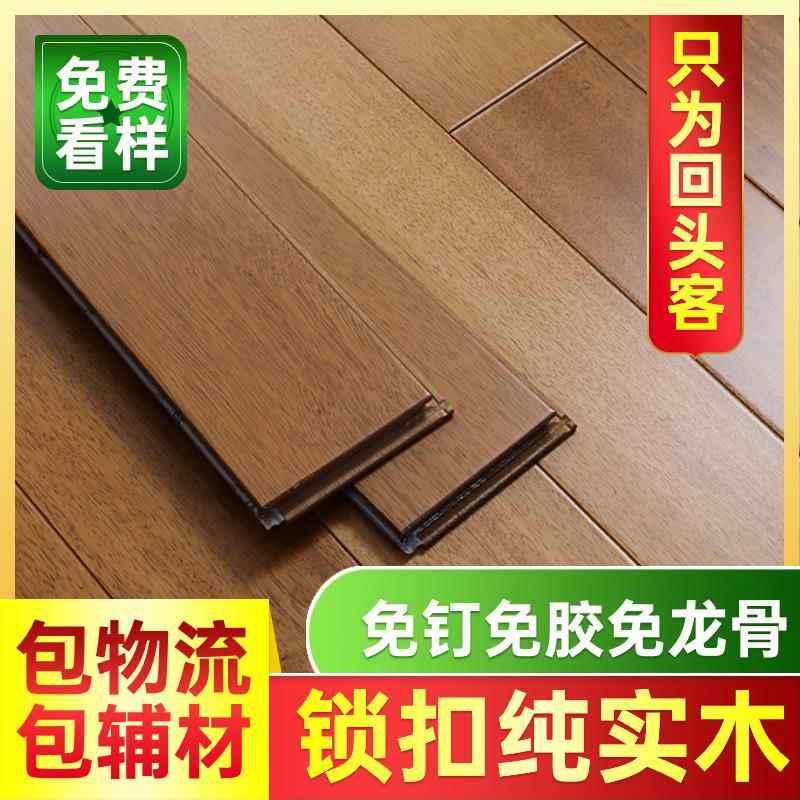 大板纯实木暖厂家直地销番龙眼板免龙骨锁扣地950热地家用木地板