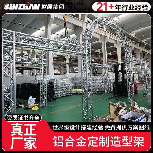 铝合金定/制造型架婚礼装饰商业展会艺术装置山东铝合金蝴蝶桁架