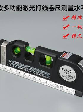 激光水平尺laserlevel03多功能四合一红外线投线仪激光水平仪