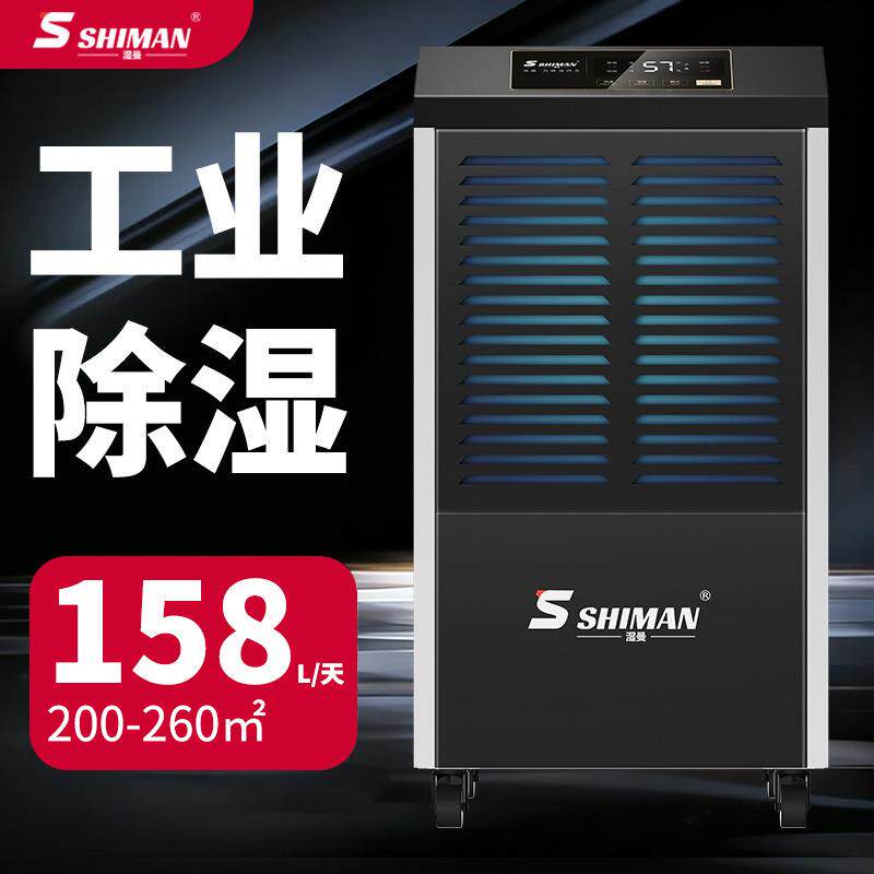 湿曼工机YIC业除湿工业机抽湿大功率工厂仓库车间地下室车库除湿