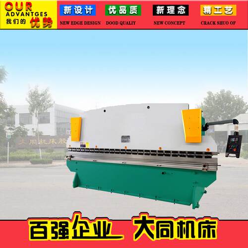 67-100/4000数控液压板料折弯机数控折弯机液压折弯机