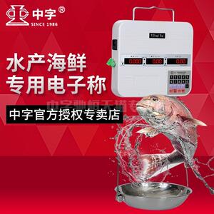 中字电子称海鲜水产收货电子秤30kg双面计价秤不锈钢盘吊钩称挂称