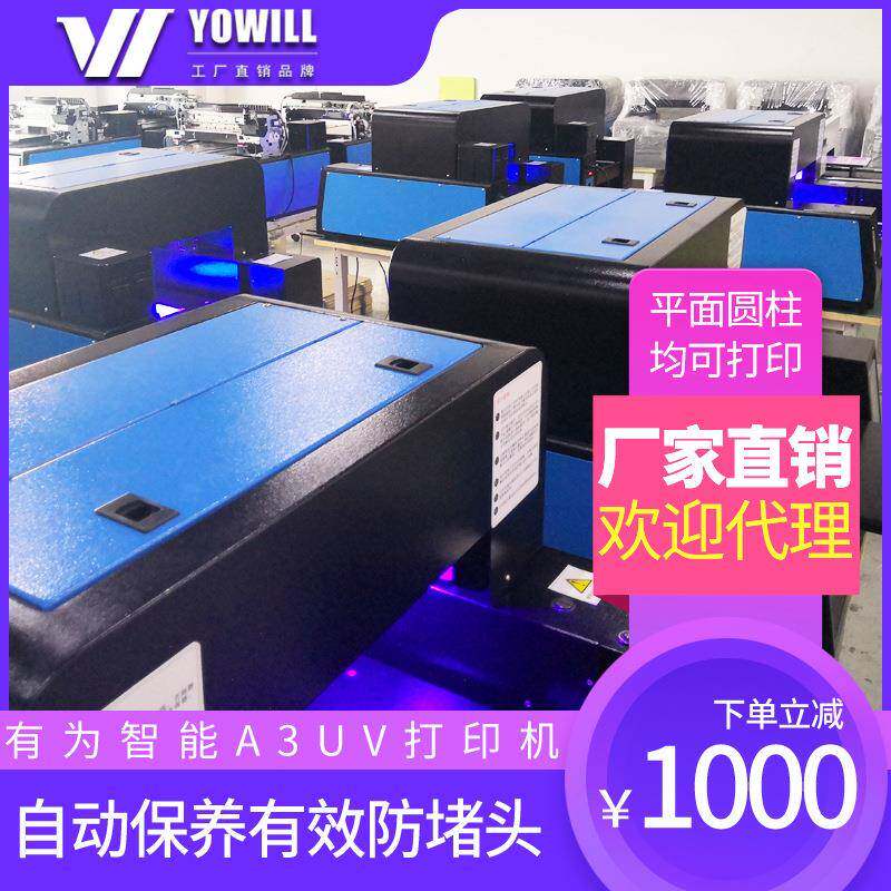 名片塑料金属皮革浮雕手机壳亚克力工艺品A3圆柱酒瓶曲面UV打印机