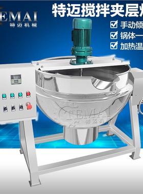 家生产100L食品卤391汁夹层锅厂 机500L控温自动搅可拌 不锈钢蒸